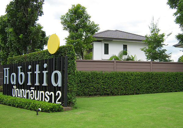 Habitia ปัญญาอินทรา 2